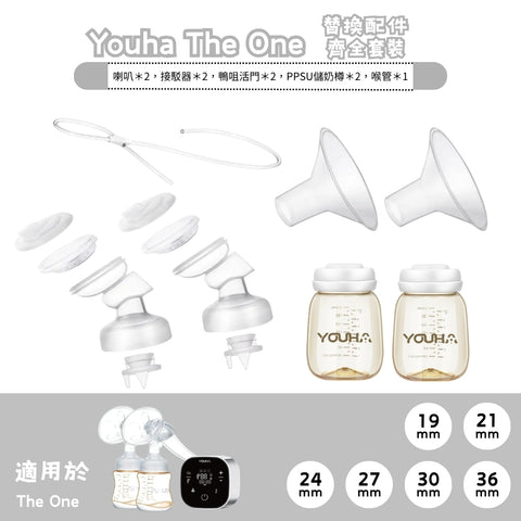 Youha The One | Complete Set of Replacement Parts
