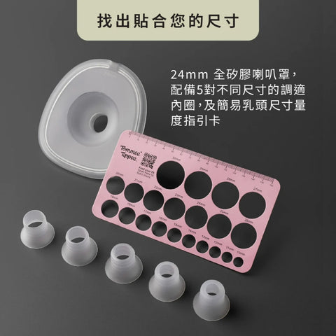 Tommee Tippee｜輕裝穿戴式雙邊電動吸乳器