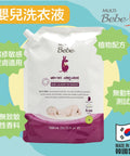 Multibebe｜韓國製嬰幼兒洗衣液｜1500mL｜補充裝 - Breastpump City