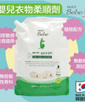 Multibebe｜韓國製嬰兒柔順劑｜1500mL｜補充裝 - Breastpump City