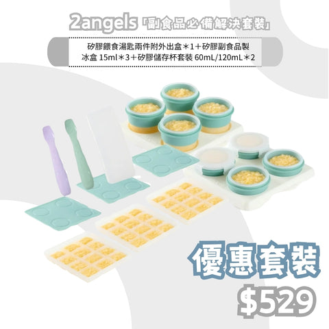 "Must-have complementary food solution set" 2angels tableware set made in Taiwan