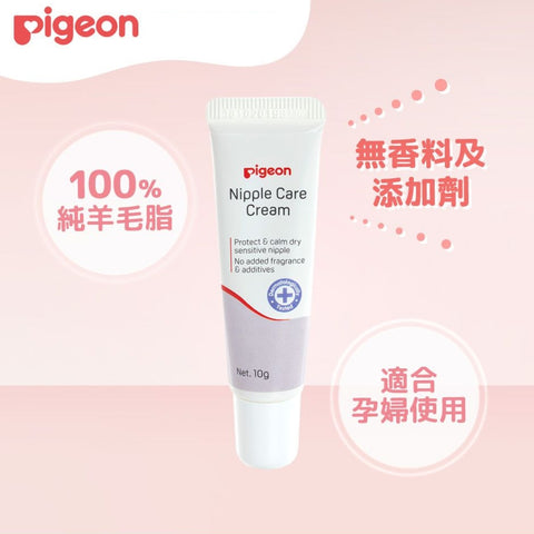 Pigeon｜純天然羊脂乳頭霜 10克