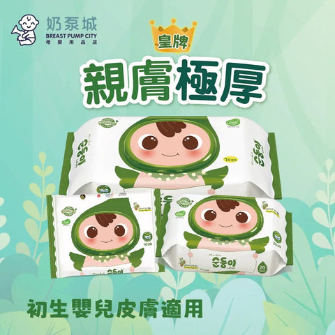 順順兒｜頂級嬰兒濕紙巾｜20片 - Breastpump City