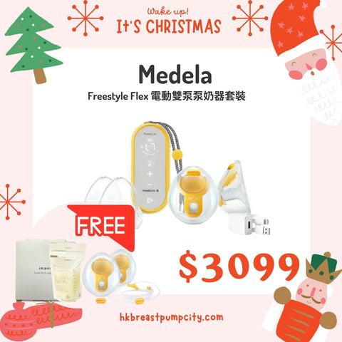 Medela｜FREESTYLE™ HANDS-FREE 飞韵免提电动双泵