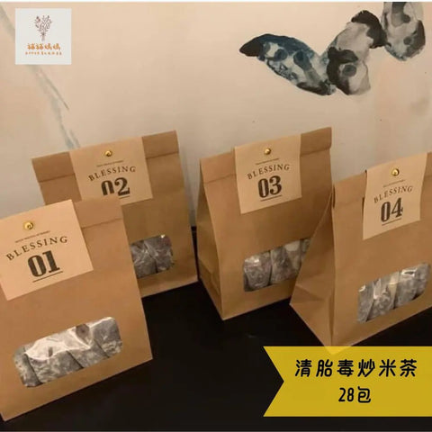 補補媽媽｜清胎毒炒米茶｜28包 - Breastpump City