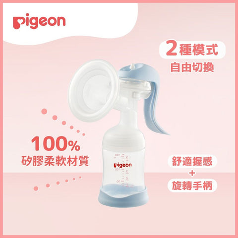 Pigeon｜手動吸乳器