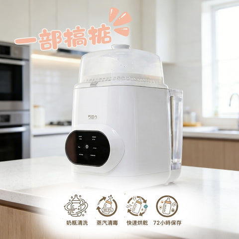 5003｜4-in-1 Bottle Wash Pro Sterilizer and Dryer Set