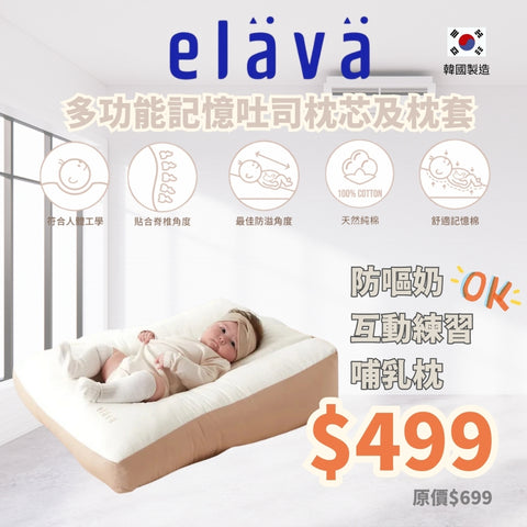 Elava｜Multifunctional Memory Toast Pillow Core and Pillowcase
