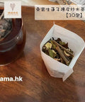補補媽媽｜桑寄生蓮子陳皮炒米茶｜30包｜安胎恩物 - Breastpump City
