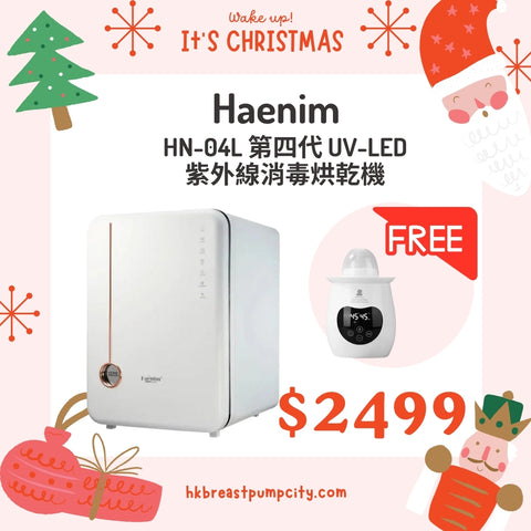 Haenim｜HN-04L 第四代UV-LED 紫外线消毒烘干机