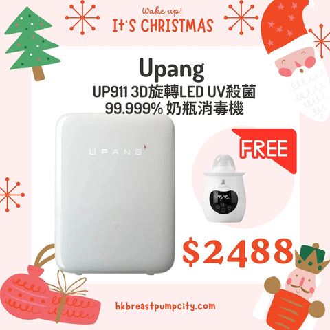 UPang｜韩国制造UP911 3D旋转LED UV杀菌99.999% 奶瓶消毒机