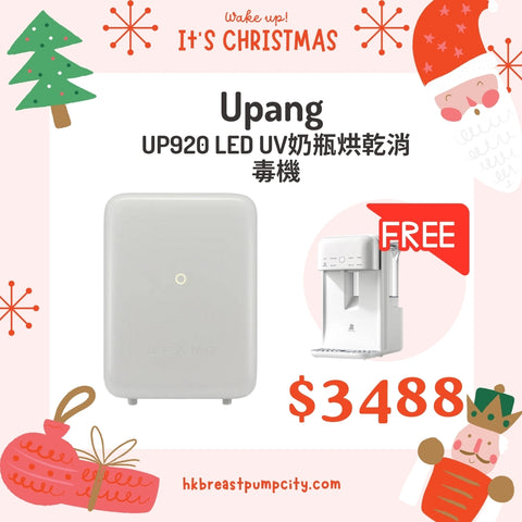 Upang｜UP920 LED UV奶瓶烘干消毒机