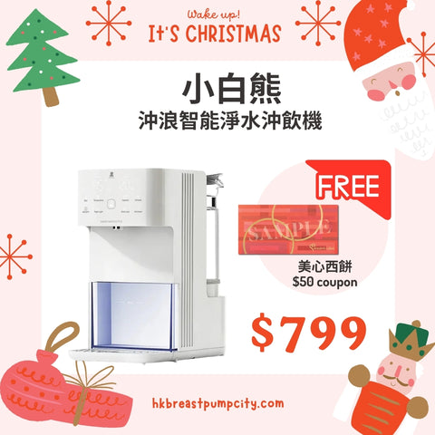 小白熊｜冲浪智能净水冲饮机｜冲奶神器