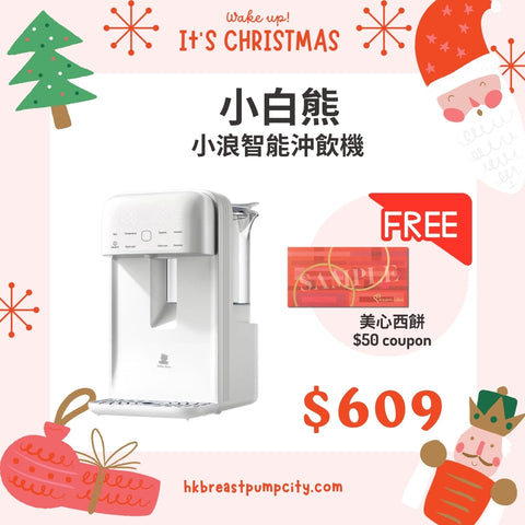 小白熊｜小浪智能冲饮机