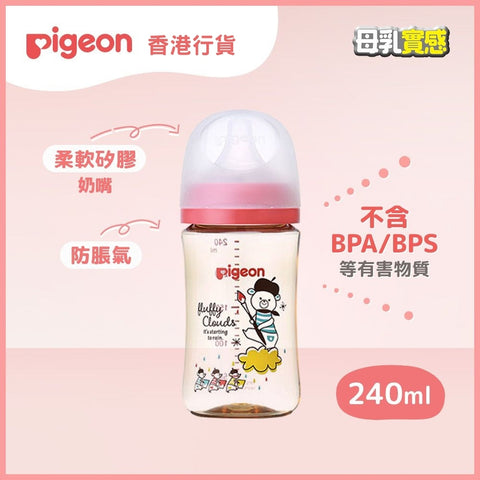 Pigeon｜第三代母乳實感PPSU奶瓶｜240mL｜Bear｜香港行貨