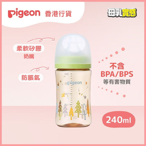 Pigeon｜第三代母乳實感PPSU奶瓶｜240mL｜Tree｜香港行貨
