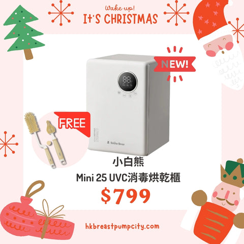小白熊 Snow Bear ｜Mini 25 UVC消毒烘乾櫃