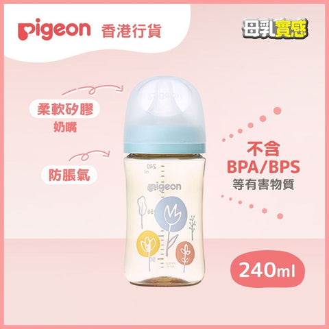 Pigeon｜第三代母乳實感PPSU奶瓶｜240mL｜Flower｜香港行貨