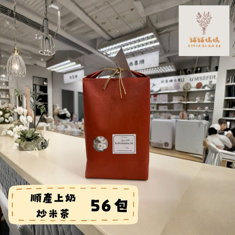 補補媽媽｜順產上奶炒米茶 - 56包