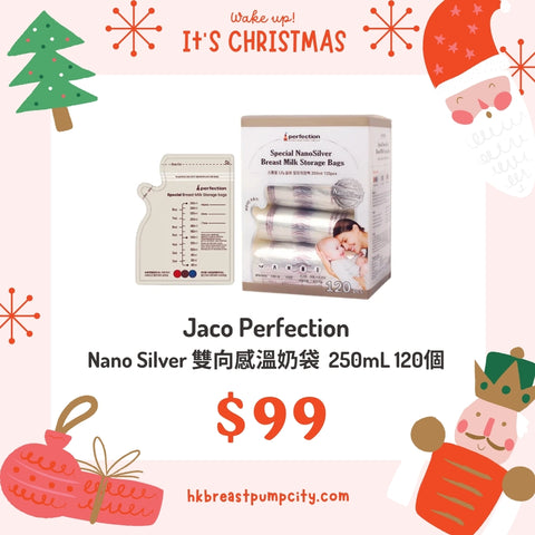 Jaco Perfection｜Nano Silver 双向感温奶袋｜250mL｜120个