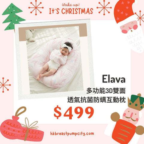 Elava｜多功能甜甜圈3D抗菌透氣互動枕｜防嘔奶