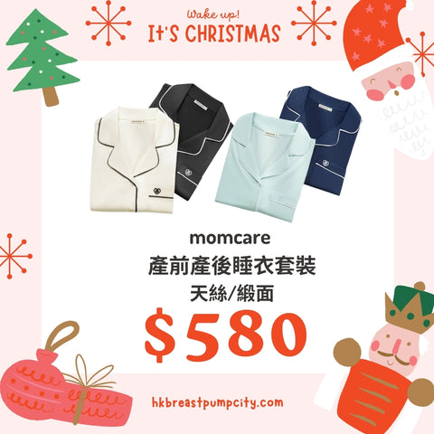 Momcare｜產前產後天絲睡衣套裝