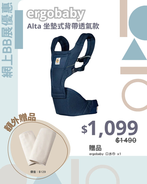 Ergobaby｜Alta Cushion Carrier Breathable Model 