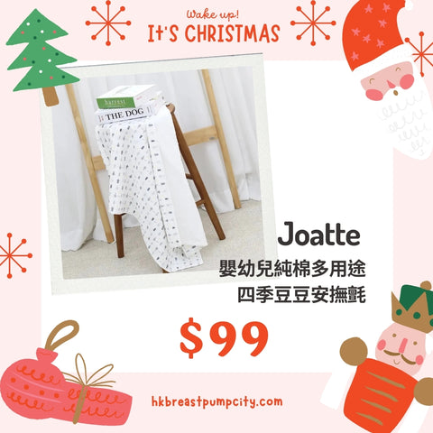 Joatte｜婴幼儿纯棉多用途四季豆豆安抚毡｜韩国制