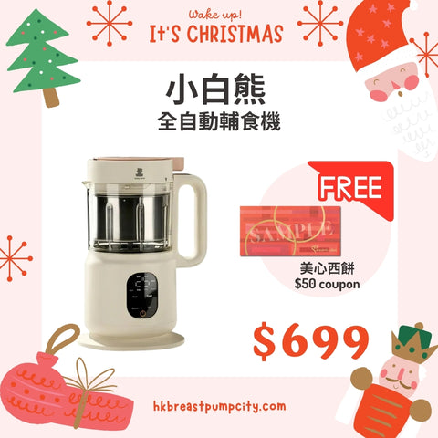 小白熊｜全自动辅食机