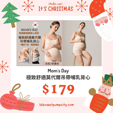 Mom's Day｜極致舒適莫代爾吊帶哺乳背心