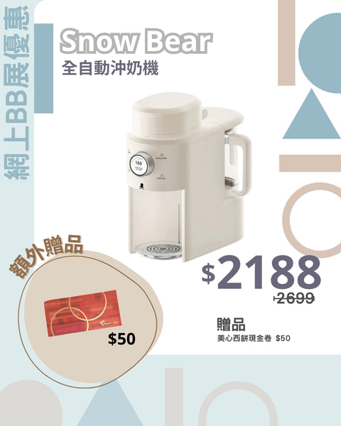 Snow Bear Smart Formula Milk Maker