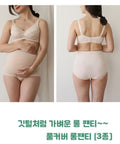 Mom's Day｜柔滑天絲高腰孕婦內褲｜3條裝｜孕婦內褲 - Breastpump City 奶泵城母乳用品專門店