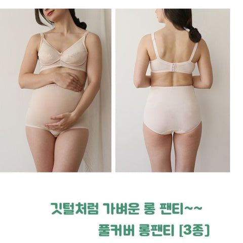 Mom's Day｜柔滑天絲高腰孕婦內褲｜3條裝｜孕婦內褲 - Breastpump City 奶泵城母乳用品專門店
