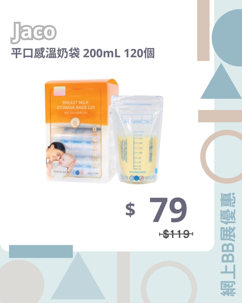 Jaco Perfection｜Flat-tasting warm milk bags｜200mL｜120 pieces 
