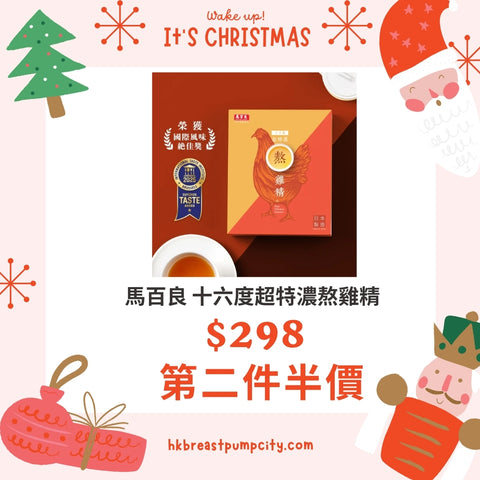 馬百良｜十六度超特濃熬雞精