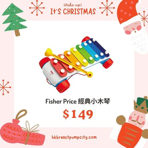 Fisher Price｜经典小木琴