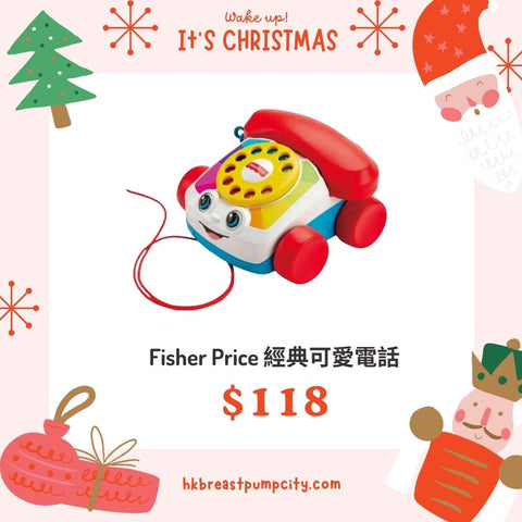Fisher Price｜经典可爱电话
