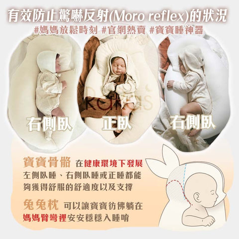 RaRas 安撫枕側睡示意