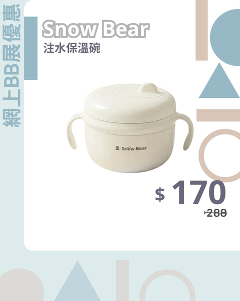 Little Polar Bear Snow Bear | Water-filled Warming Bowl
