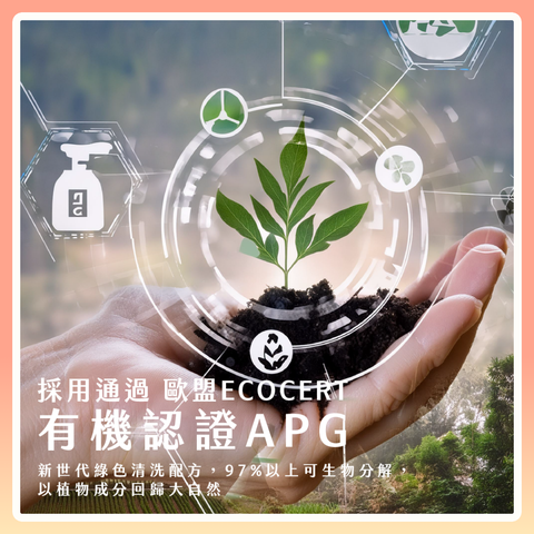 2angels︳植潔奶瓶餐具清潔液_新世代APG潔淨配方 800ml