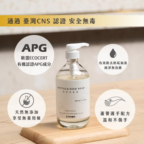 2angels︳植潔奶瓶餐具清潔液_新世代APG潔淨配方 800ml