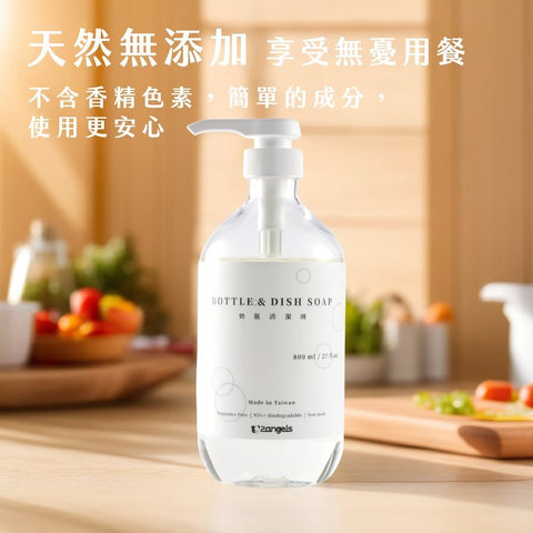 2angels︳植潔奶瓶餐具清潔液_新世代APG潔淨配方 800ml