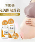 活力媽媽｜孕哺綜合維他命｜懷孕葉酸B群 - Breastpump City