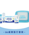 Baby Swipe｜旅行套裝 - Breastpump City