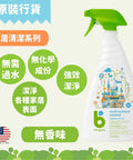 Babyganics｜萬用清潔劑｜946mL - Breastpump City