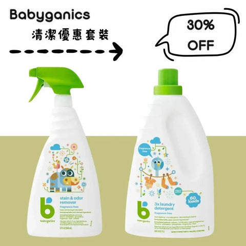 優惠套裝｜Babyganics｜衣物去漬劑 946mL + 嬰兒洗衣液 1.77L 套裝 - Breastpump City
