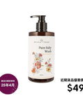 Botanical Therapy｜嬰兒沐浴露｜桃花味｜500ML｜有效期至25年4月 - Breastpump City
