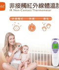 B&H｜非接觸式紅外線體溫計 - Breastpump City