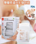 B&H｜雙層感溫母乳儲奶袋｜250ml ｜120個 - Breastpump City