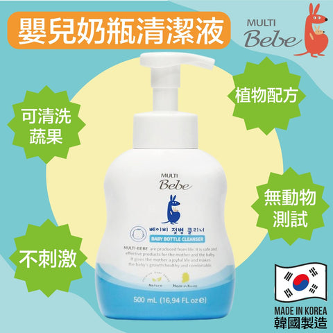 Multibebe｜韓國製嬰兒奶瓶清潔液｜500mL - Breastpump City